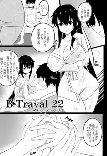 B-Trayal 22, 日本語