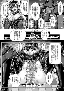 Corrupted Maiden ～淫欲に堕ちる戦姫たち～, 日本語