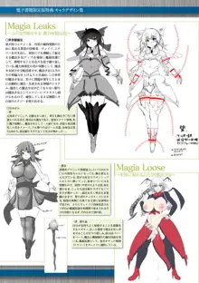 Corrupted Maiden ～淫欲に堕ちる戦姫たち～, 日本語