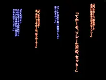 催眠ライフ～童貞チビ陰キャの僕がアプリ一つで二人の長身同級生と濃厚セックス三昧の日々～, 日本語