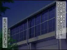 催眠ライフ～童貞チビ陰キャの僕がアプリ一つで二人の長身同級生と濃厚セックス三昧の日々～, 日本語