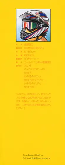 おキツネさまでChu♥ Vol. 01, 日本語