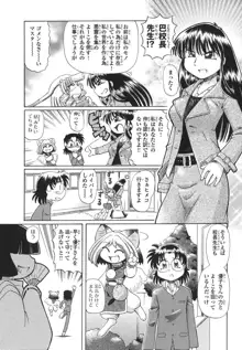 おキツネさまでChu♥ Vol. 04, 日本語