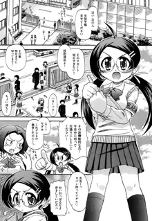 憧れのあの娘を肉奴隷にする方法, 日本語