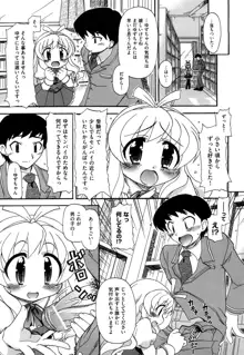 憧れのあの娘を肉奴隷にする方法, 日本語