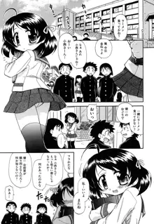 憧れのあの娘を肉奴隷にする方法, 日本語