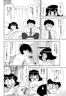 憧れのあの娘を肉奴隷にする方法, 日本語