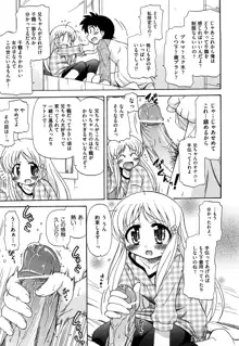 憧れのあの娘を肉奴隷にする方法, 日本語