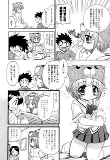 憧れのあの娘を肉奴隷にする方法, 日本語