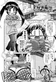 憧れのあの娘を肉奴隷にする方法, 日本語