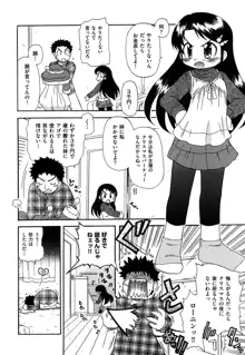 憧れのあの娘を肉奴隷にする方法, 日本語