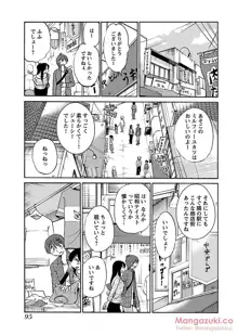 Secret Sweet Home Vol 1, 日本語