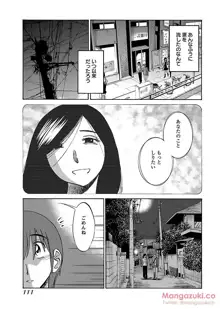 Secret Sweet Home Vol 1, 日本語