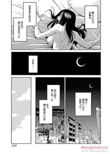 Secret Sweet Home Vol 1, 日本語