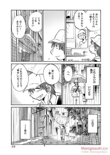 Secret Sweet Home Vol 1, 日本語