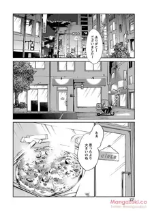 Secret Sweet Home Vol 1, 日本語