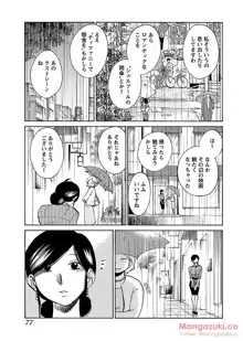 Secret Sweet Home Vol 1, 日本語