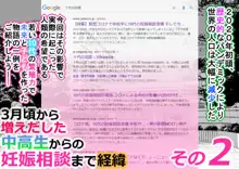 ほ口☆七つ星中 - 【14才の母】3月頃から増えだした中高生からの妊娠相談まで経緯, 日本語