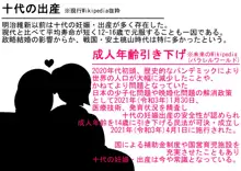 ほ口☆七つ星中 - 【14才の母】3月頃から増えだした中高生からの妊娠相談まで経緯, 日本語