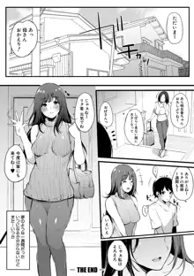 ハメとも 女友達がセフレ化した日, 日本語