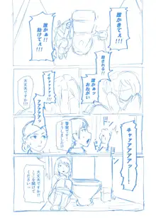 BEラフ漫画, 日本語