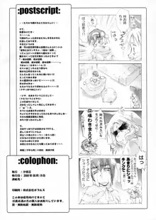 Catalpa's Catalysis, 日本語