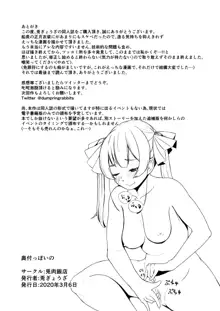 ドスケベ年増17歳女海賊Vtuber 正月、ひみつのセンシティブ配信, 日本語