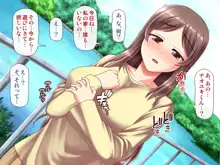 エンジェルアプリ ～清楚なあの娘を催眠・洗脳～, 日本語