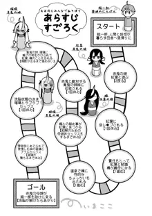 鬼の娘達はヒトのオスと子づくりがしたい総集編, 日本語