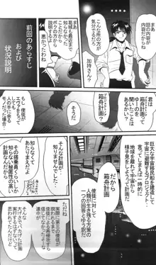 セカンド宇宙計画2, 日本語