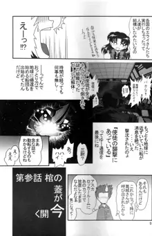 セカンド宇宙計画2, 日本語