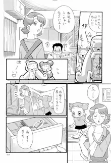 花*花, 日本語