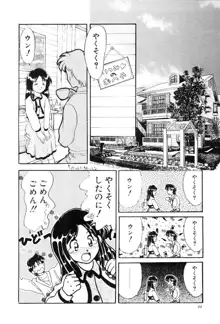 ほえほえプラム物語, 日本語