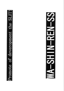 WA-SHIN-REN-SS ワ振連SS, 日本語