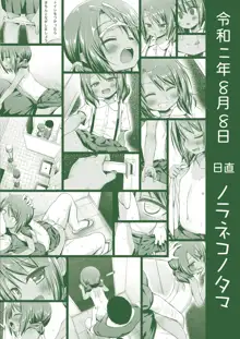 楽園のおもちゃ箱 5時間目, 日本語