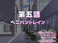 おにゃにょこ達にパンパンッ犯されるおっさん 〜逆レイプ100％！, 日本語