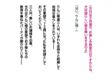 おにゃにょこ達にパンパンッ犯されるおっさん 〜逆レイプ100％！, 日本語