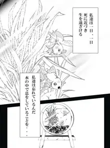 冨岡義勇×胡蝶しのぶ ぎゆしのR-18漫画, 日本語