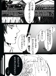 冨岡義勇×胡蝶しのぶ ぎゆしのR-18漫画, 日本語