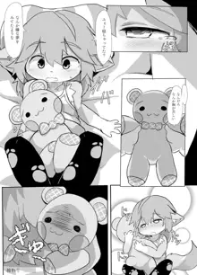 大きなクマさんの漫画, 日本語