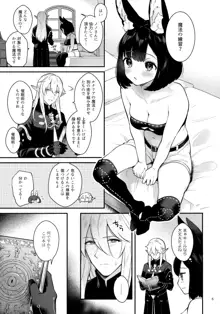 ハウンドちゃんとイチャラブ催眠セックス, 日本語