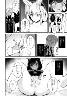 ハウンドちゃんとイチャラブ催眠セックス, 日本語