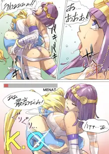 Mika vs Menat, 日本語