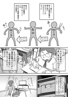 特殊能力でとなりに住む少女とSEXしよう!, 日本語