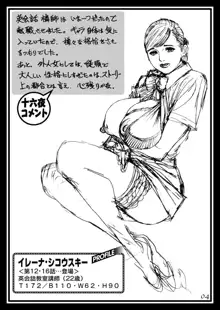 十六夜清心ラフ画集 in M女専科 3, 日本語