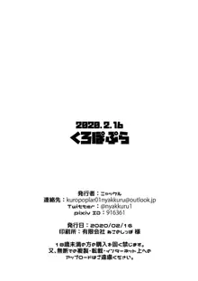 温泉で3号くんがお姉さん達と性的に捗りまくる本, 日本語