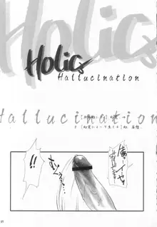 Holic 3 Hallucination, 日本語