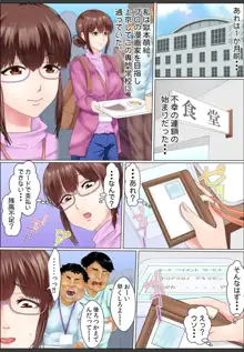 闇金女が堕ちた先〜アソコの中までしゃぶられ尽くす〜[増量版]1, 日本語