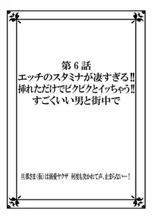 旦那さま(仮)は溺愛ヤクザ 何度も突かれて声、止まらない…! 第1-3卷, 日本語