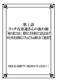 旦那さま(仮)は溺愛ヤクザ 何度も突かれて声、止まらない…! 第1-3卷, 日本語